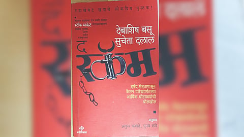 Book Review