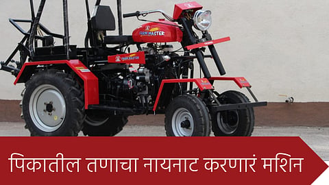 Weed Control Machine