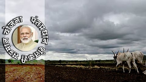 PM Kisan