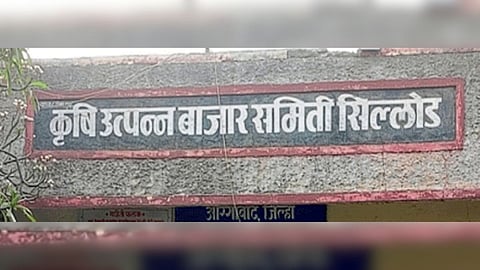 APMC Market
