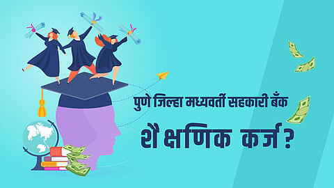 PDCC Bank