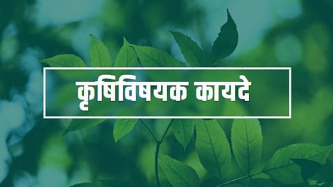 Agriculture Act