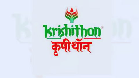 Agriculture Festival Nashik