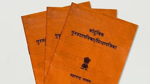 Ration Card