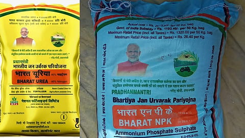 Fertilizer pm narendra modi