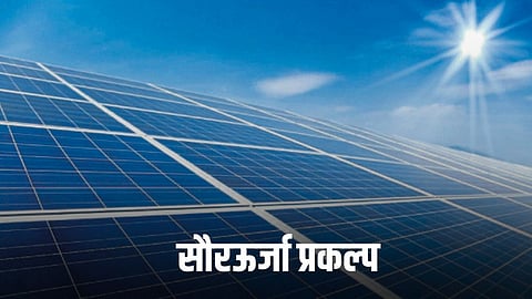 Solar Project