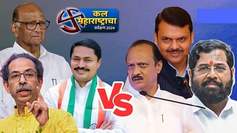 Lok Sabha Election 2024