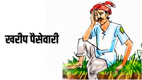 Kharip Paisewari