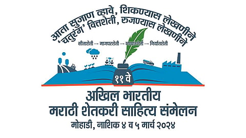shetkari Sahitya Sammelan