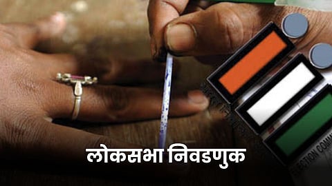 Loksabha Election