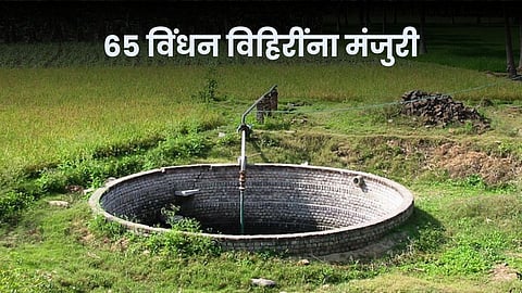 Agriculture Well