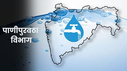Water Supply Department