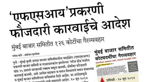 APMC Market Scam