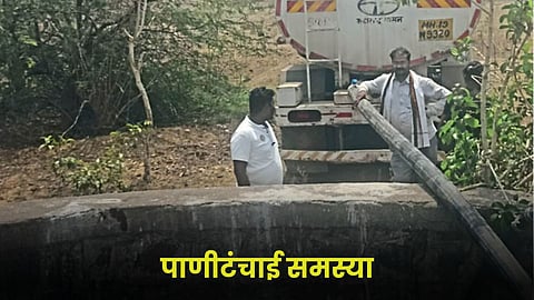 Water Shortage