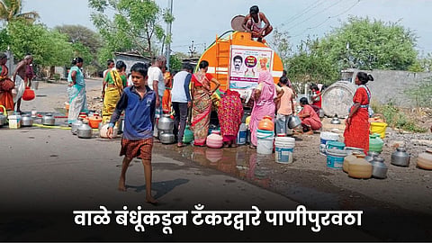 Water Shortage