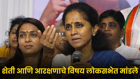 Supriya Sule