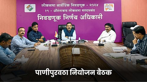 Water Supply Planning Meeting