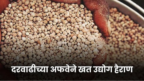 Fertilizers