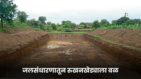 Water Conservation