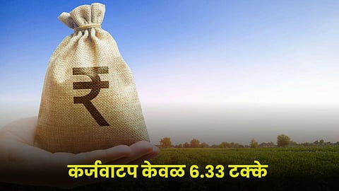 Agriculture Loan Distribution