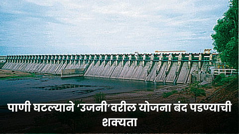 Ujani Dam