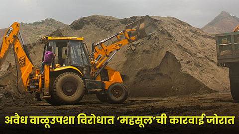 Sand Mining