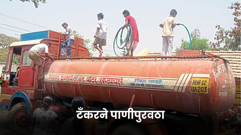 Water Tanker