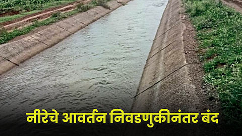 Nira Water Canal