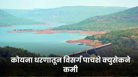 Koyna Dam