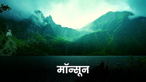 Monsoon
