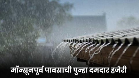 Rain Update