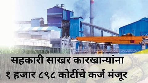 Maharashtra Sugar News