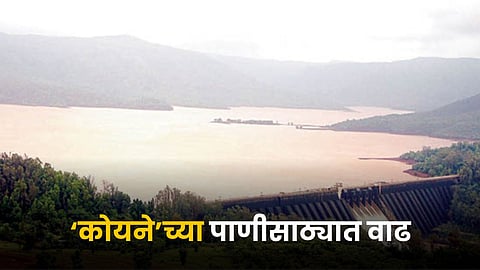 Koyna Dam