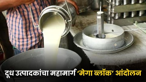 Milk Price Protest
