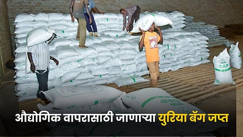 Urea Bags