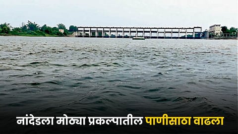 Water Reservoir
