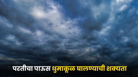 Retreating Monsoon