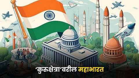 Indian Politics