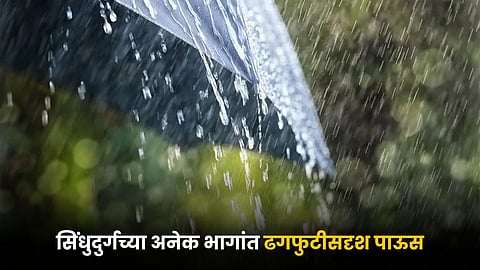 Rain Update