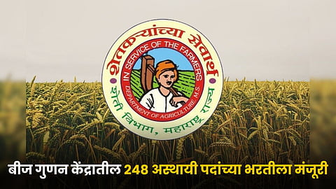Agriculture Department
