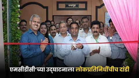 Inauguration of MCDC