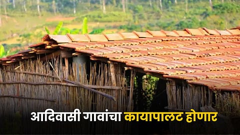 Village Development