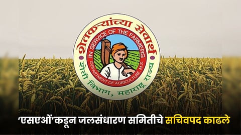 Agriculture Department
