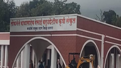 Satara Agriculture Complex