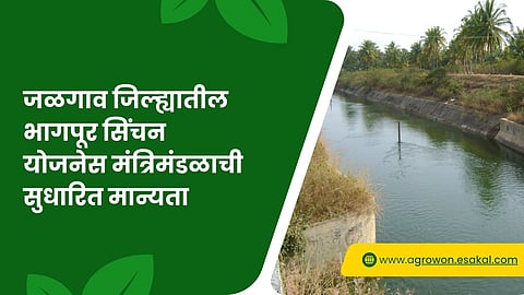 Bhagpur Irrigation Scheme