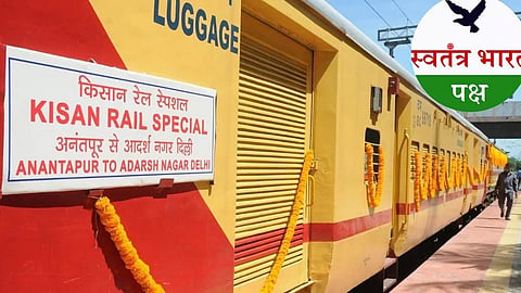 Kisan Rail