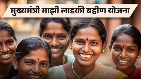 Ladki Bahin Yojana