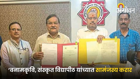 Memorandum of Understanding