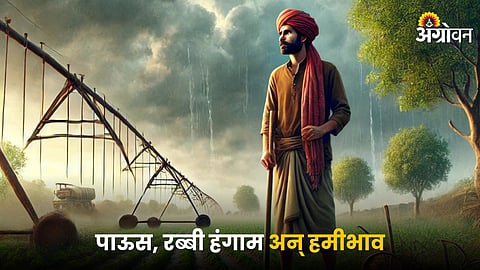 Indian Farmer