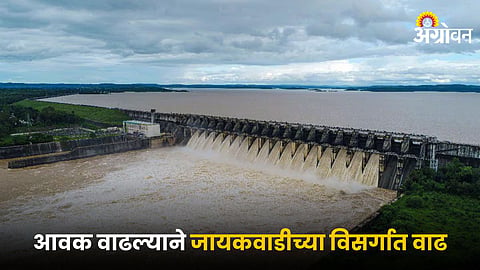 Jayakwadi Dam